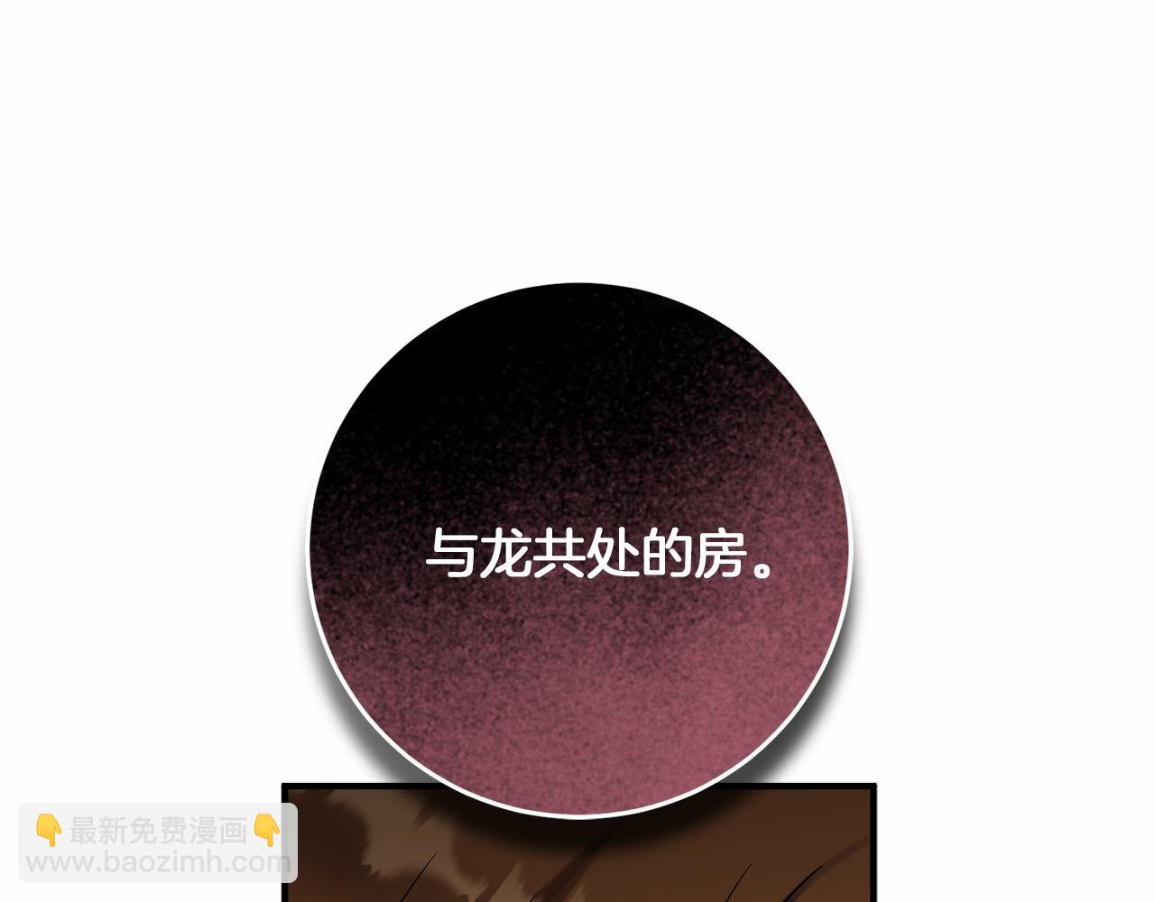 第60话 龙之房34