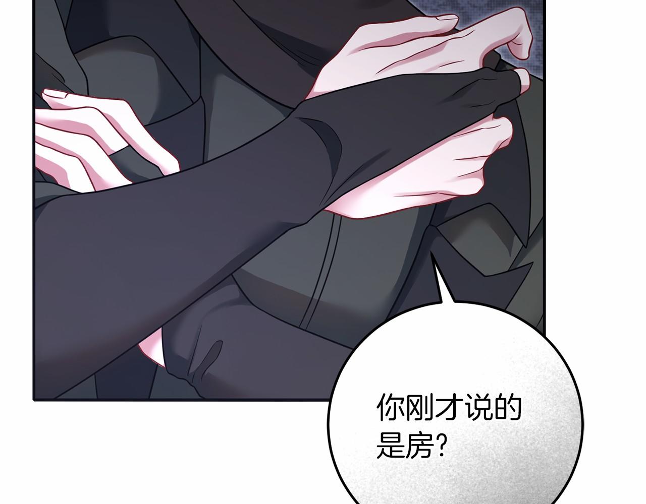 第60话 龙之房41