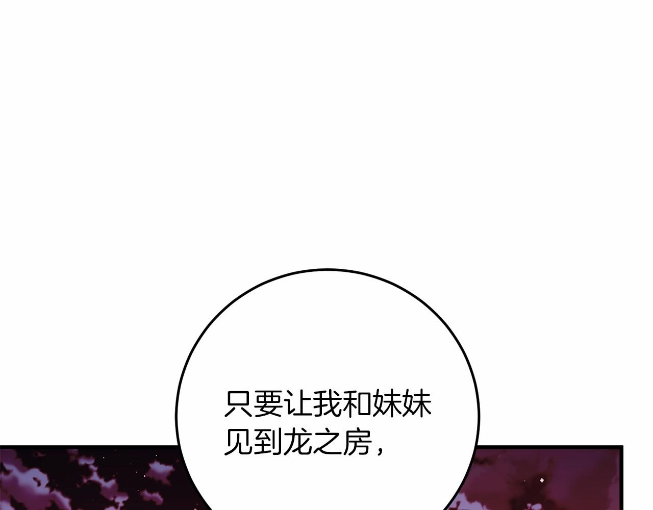 第60话 龙之房60