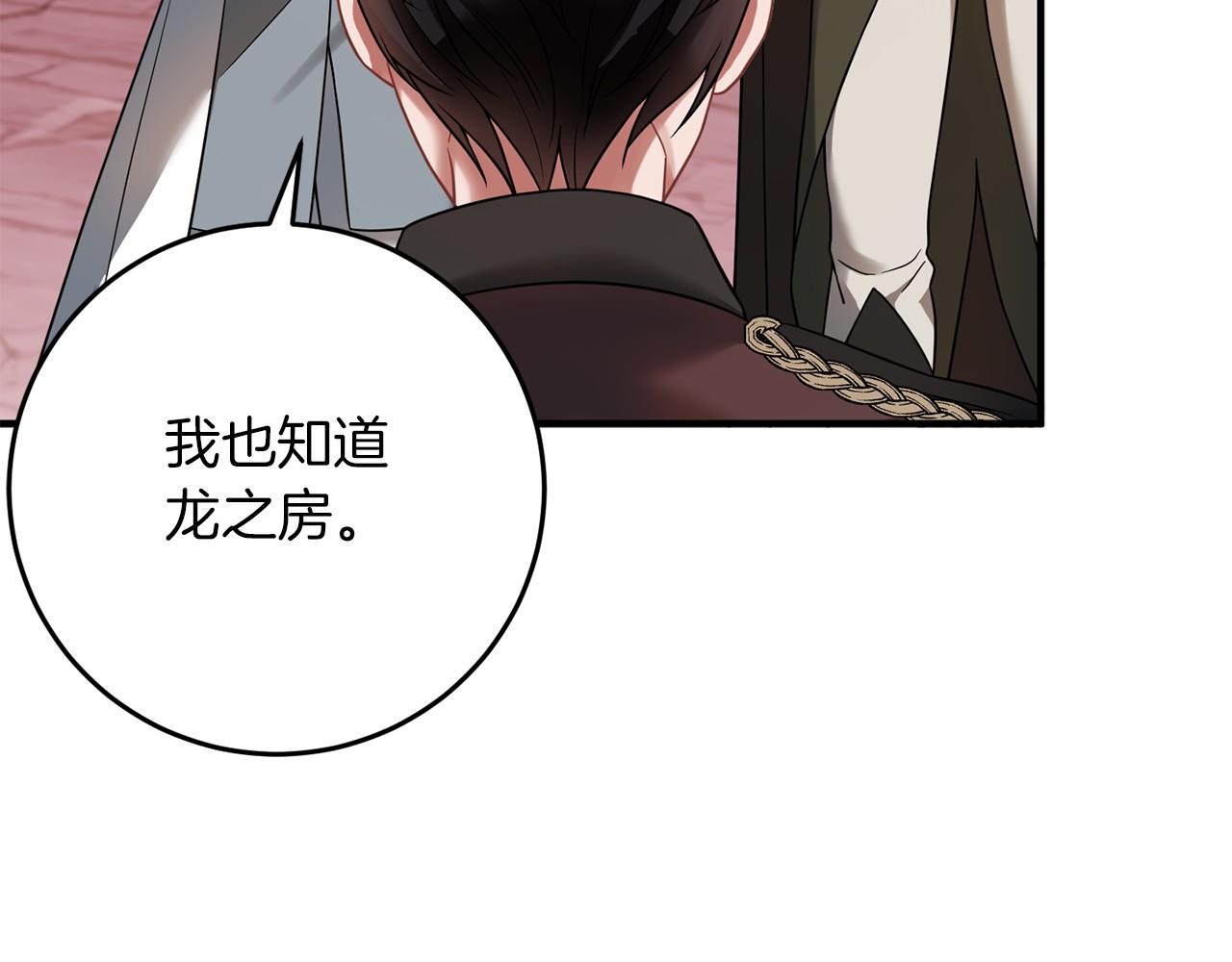 第60话 龙之房68