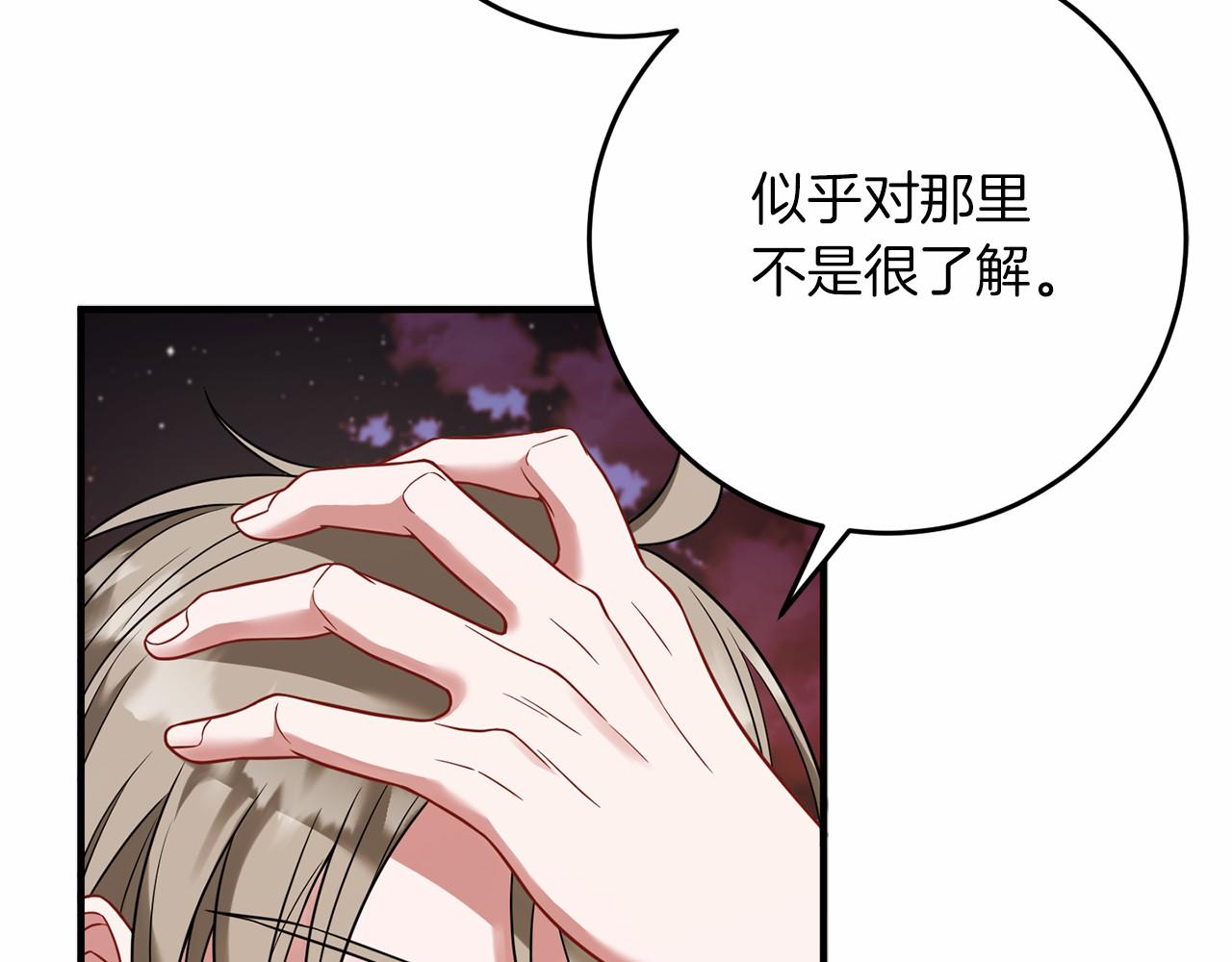 第60话 龙之房70