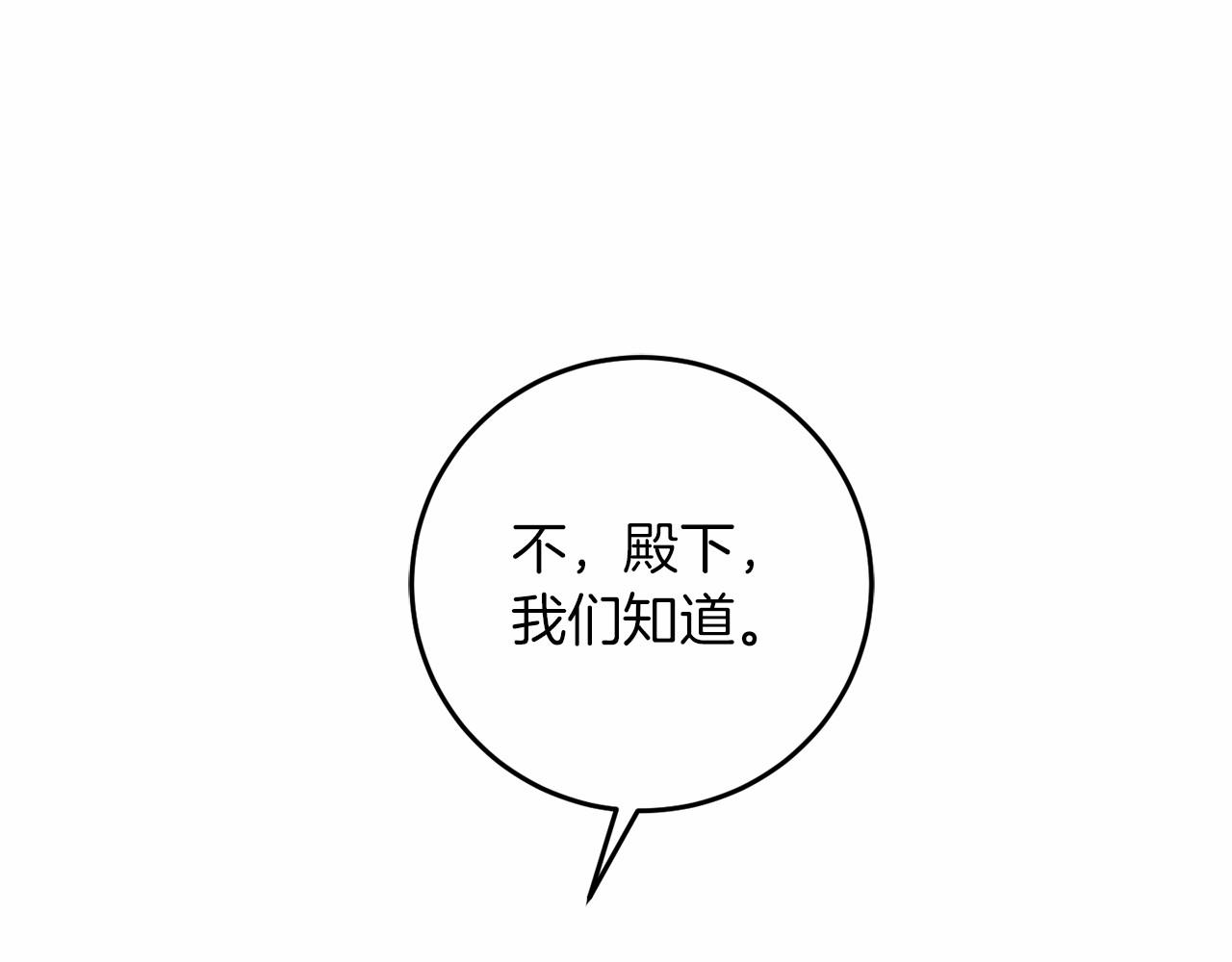 第60话 龙之房73