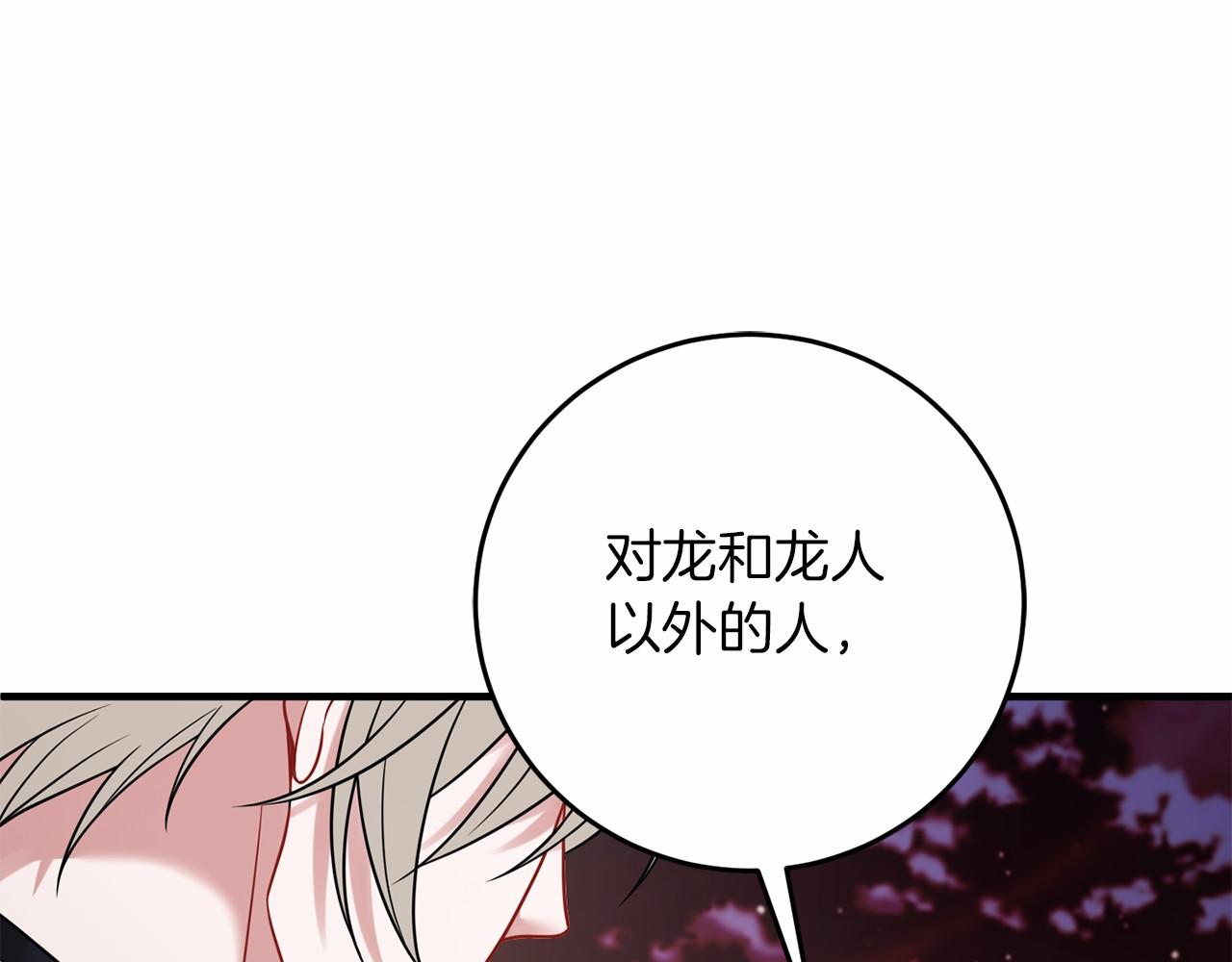 第60话 龙之房78