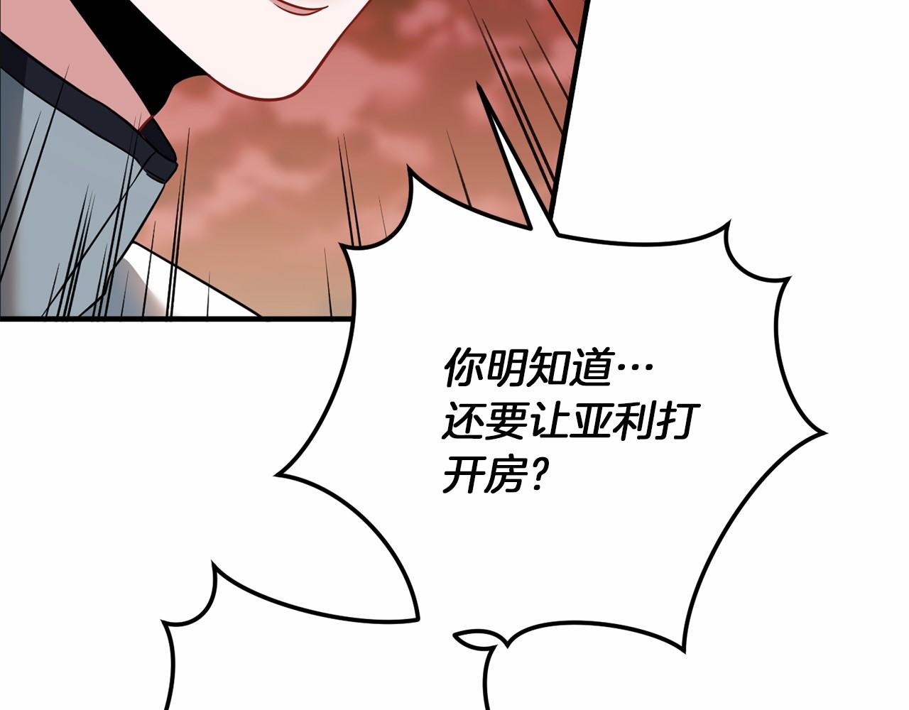 第60话 龙之房83