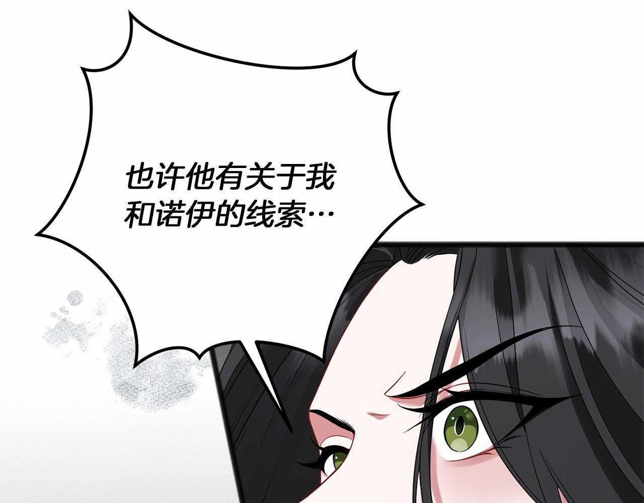第67话 不要相信他102
