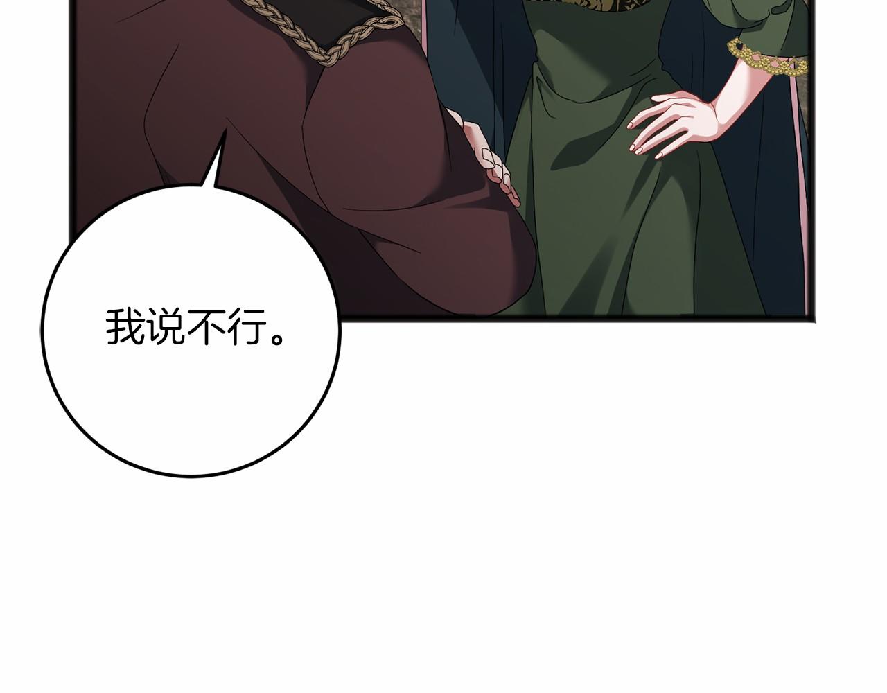 第67话 不要相信他104