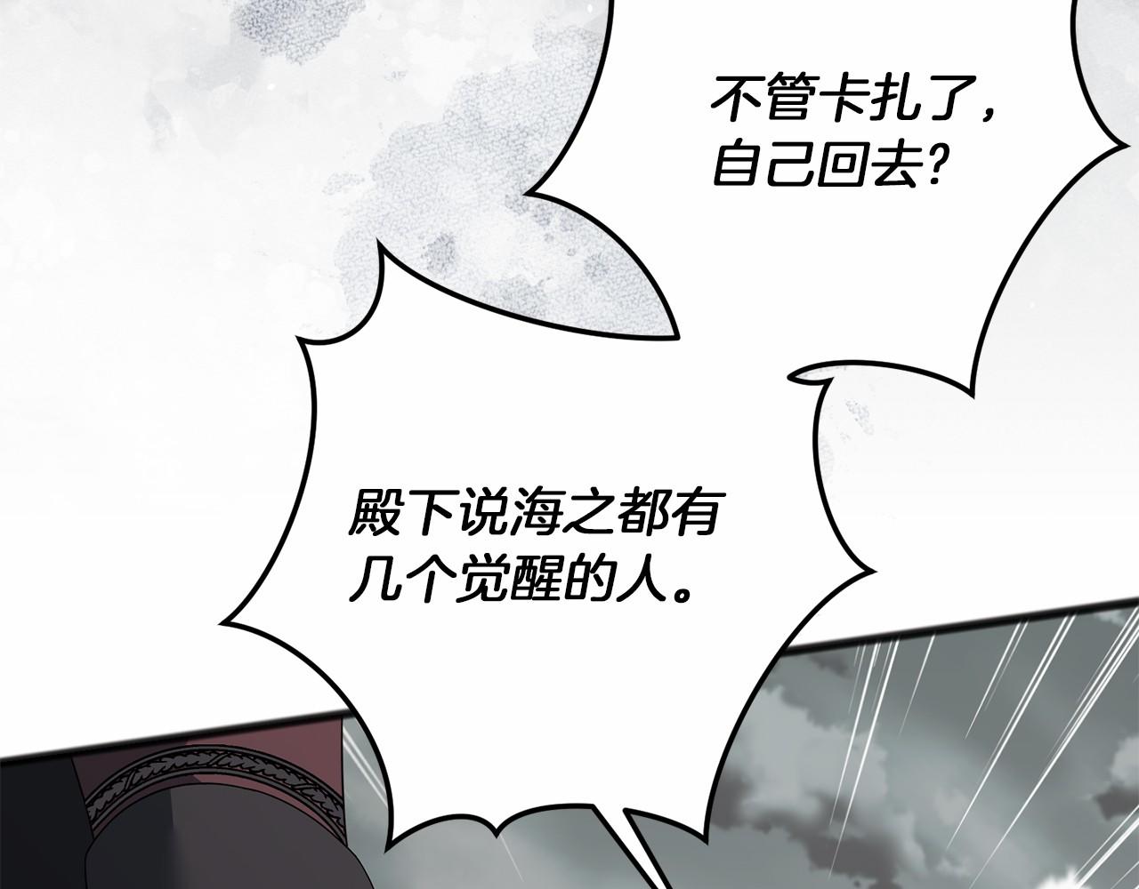 第67话 不要相信他110
