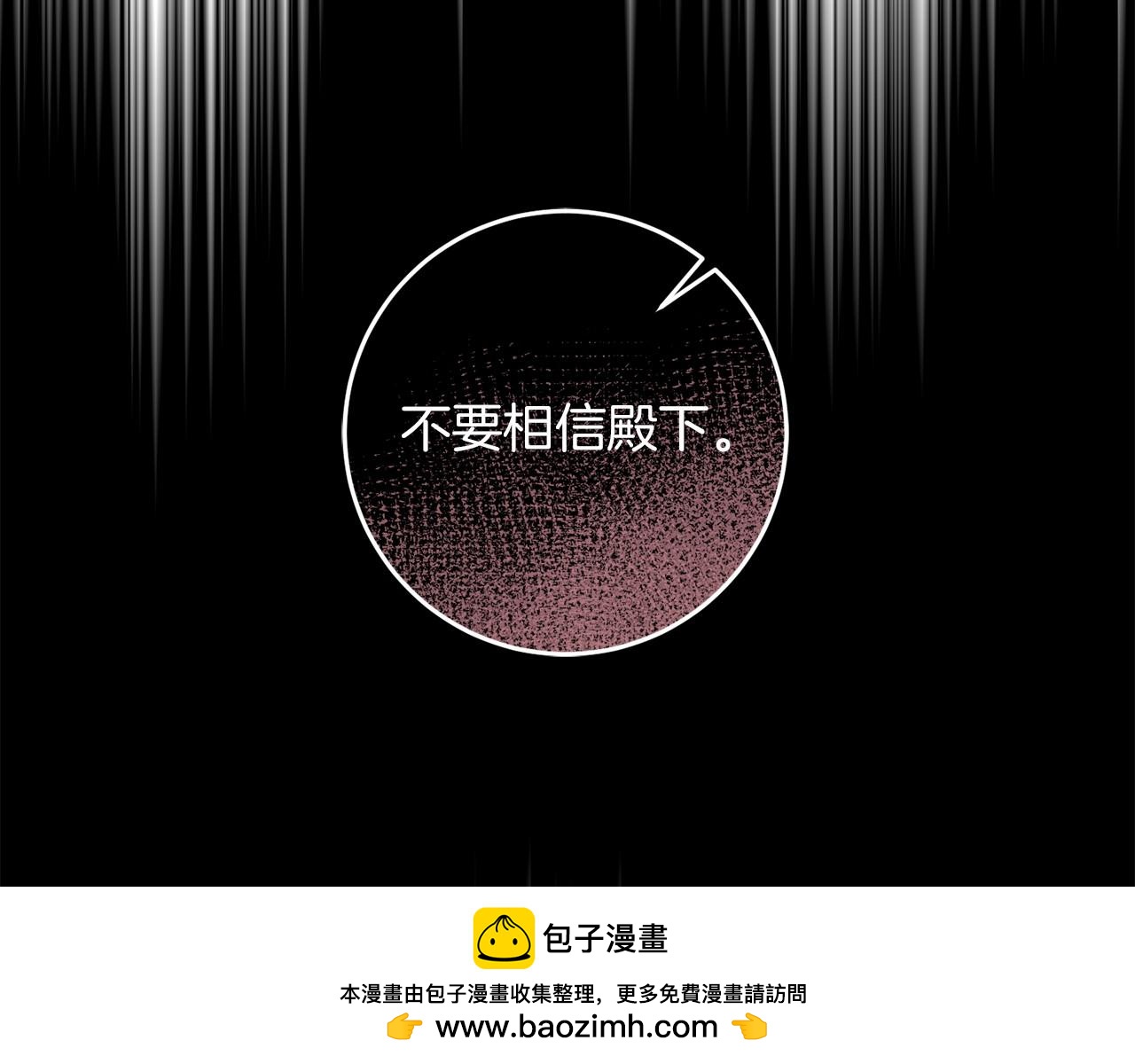 第67话 不要相信他113