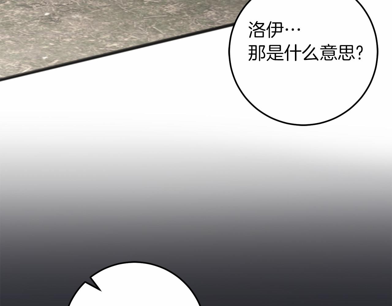 第67话 不要相信他117