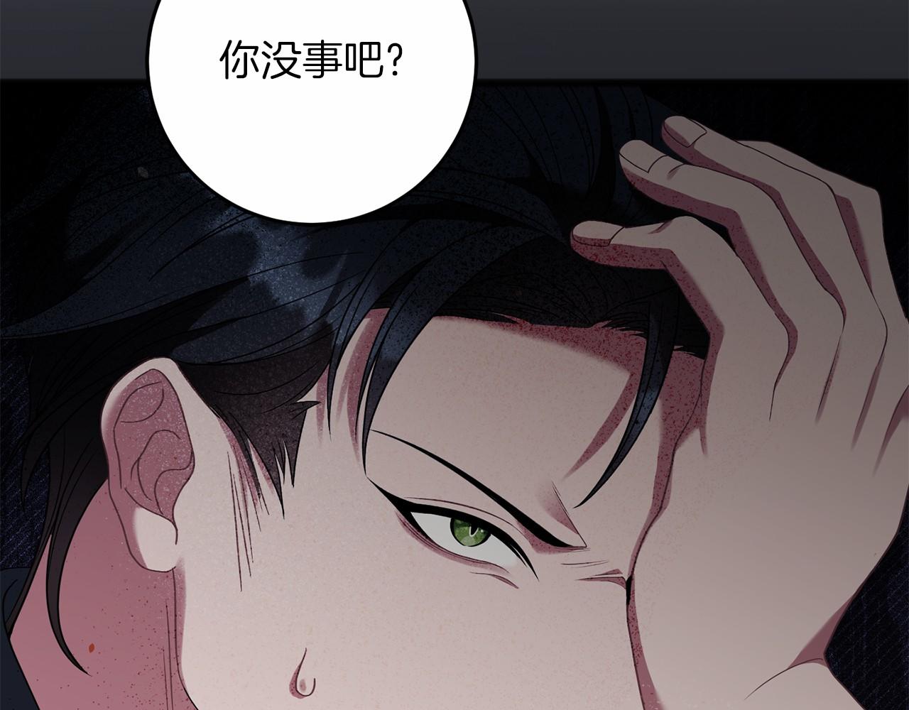 第67话 不要相信他118