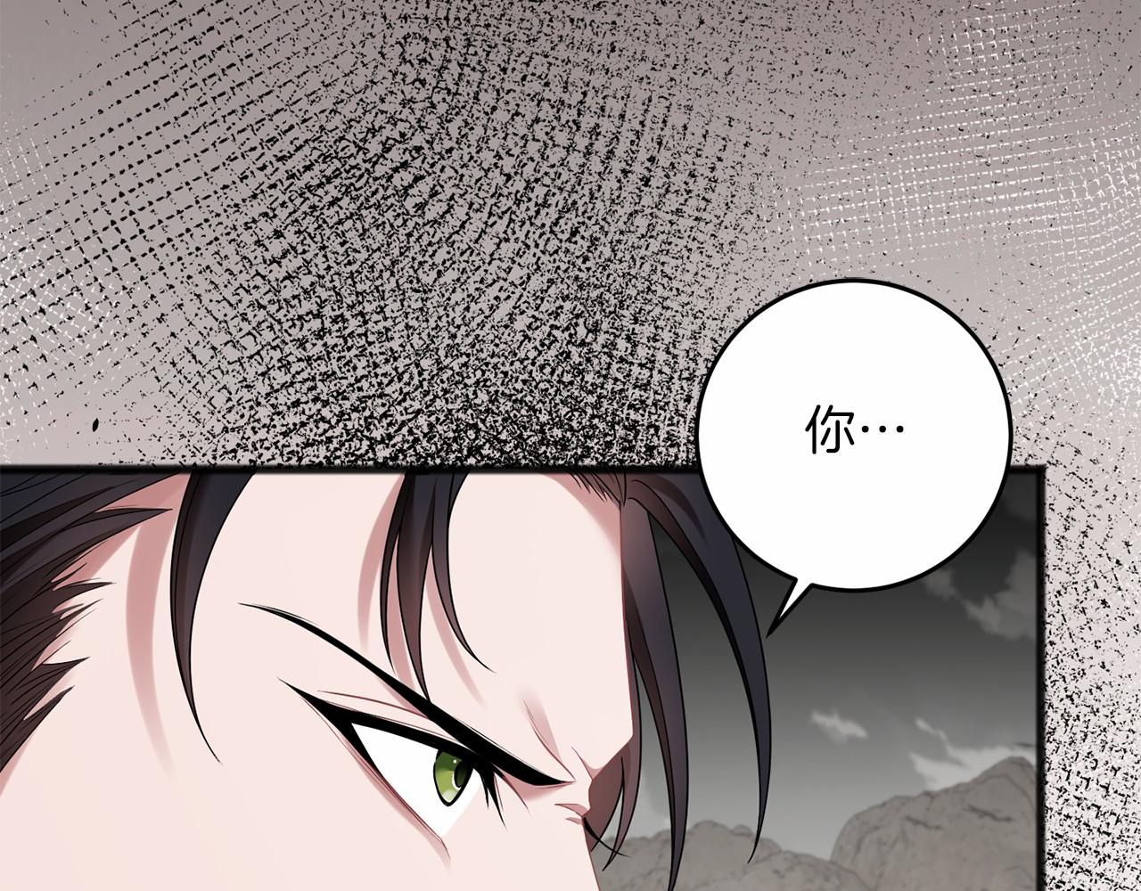 第67话 不要相信他123