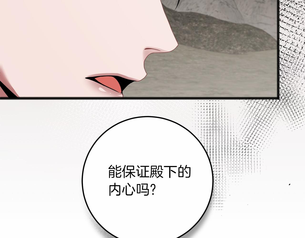 第67话 不要相信他124