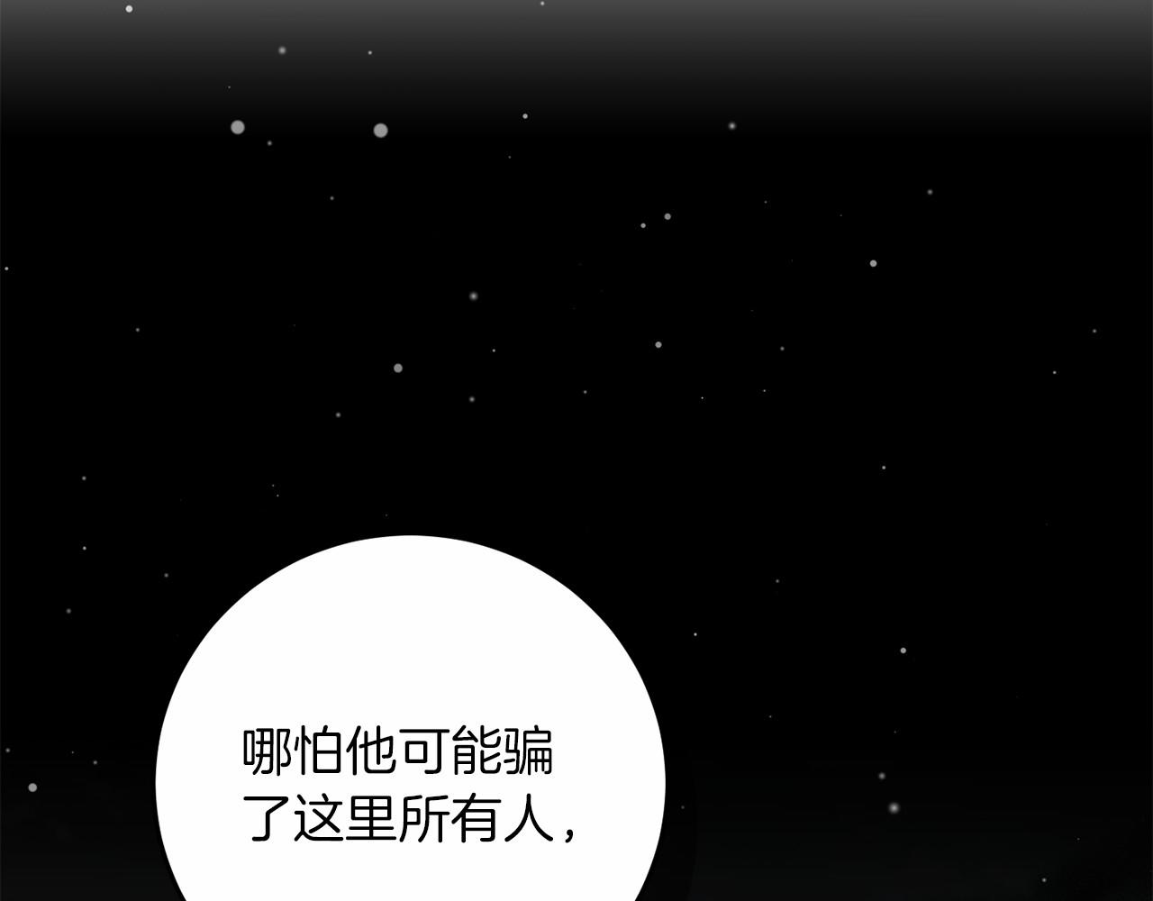 第67话 不要相信他130