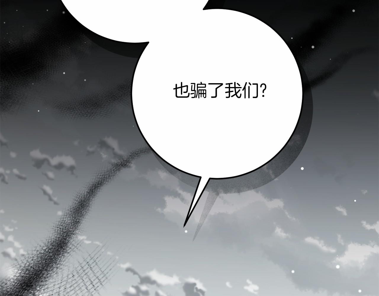 第67话 不要相信他131