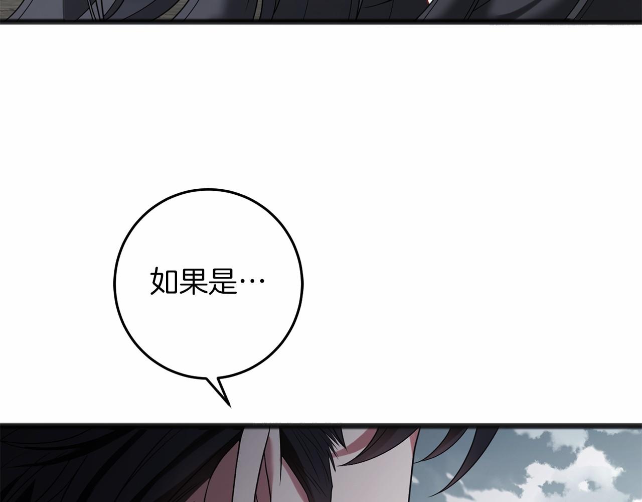 第67话 不要相信他139