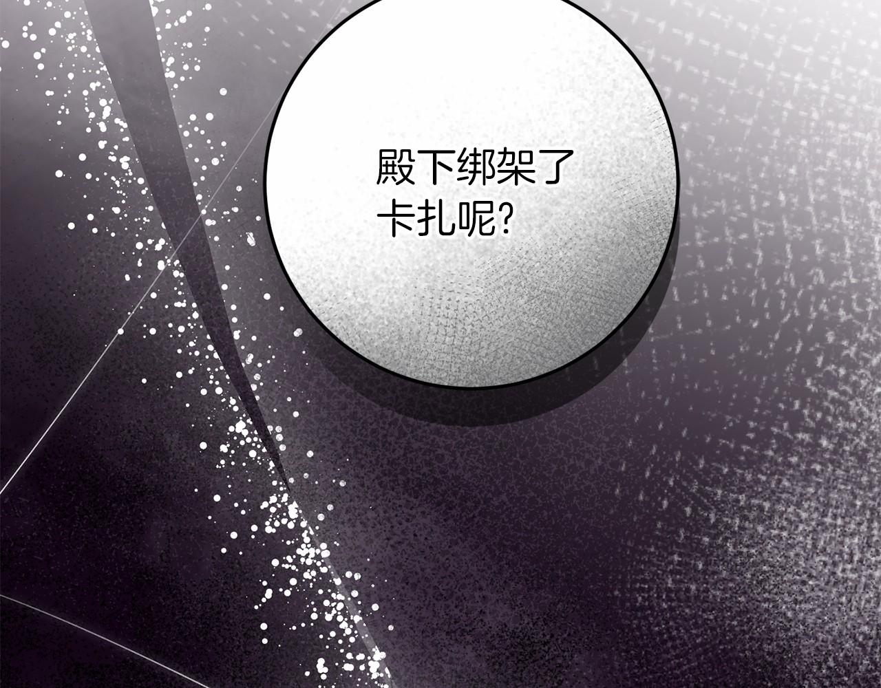 第67话 不要相信他141