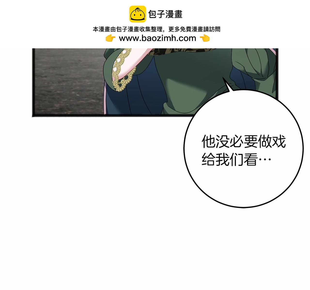 第67话 不要相信他146