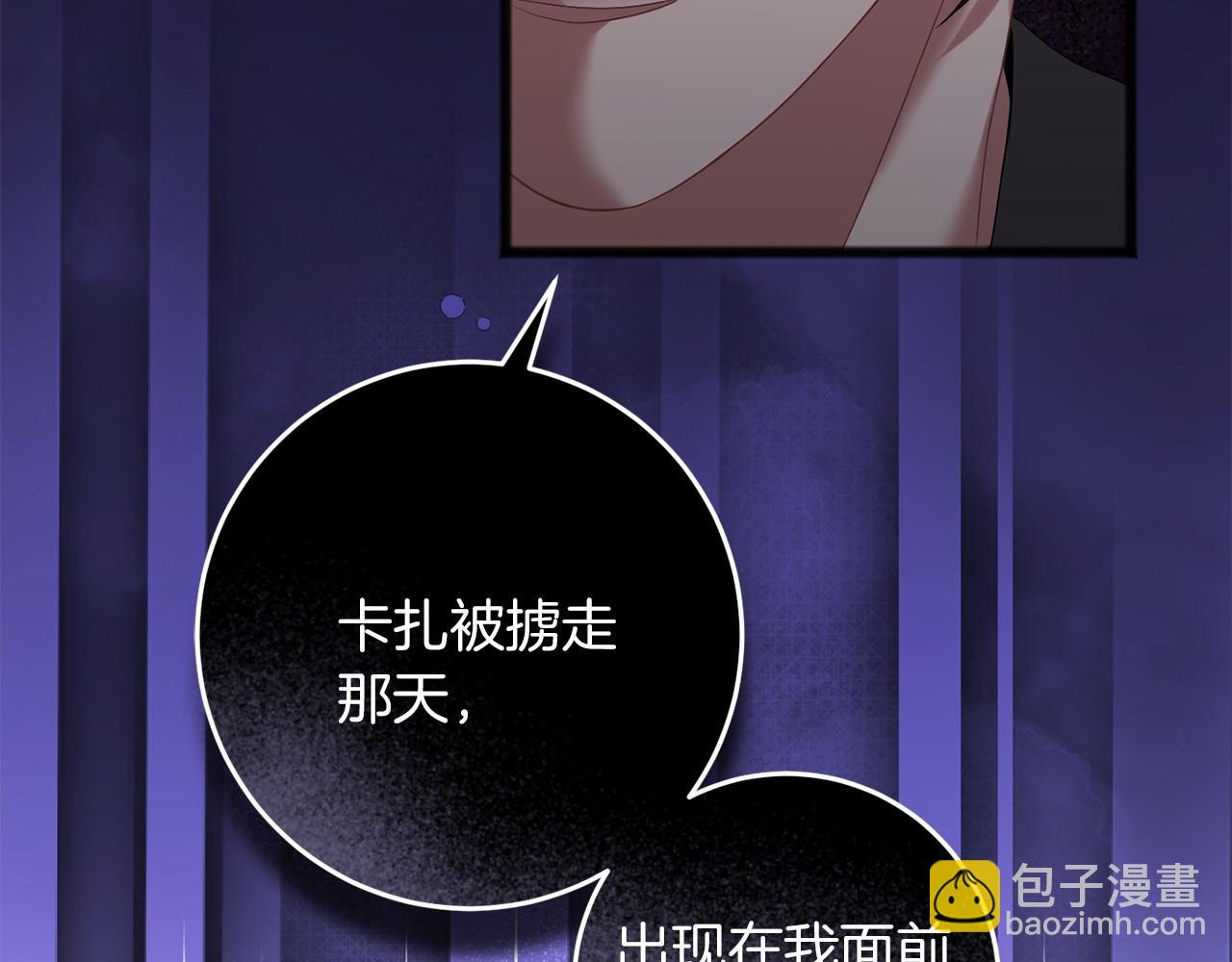 第67话 不要相信他150