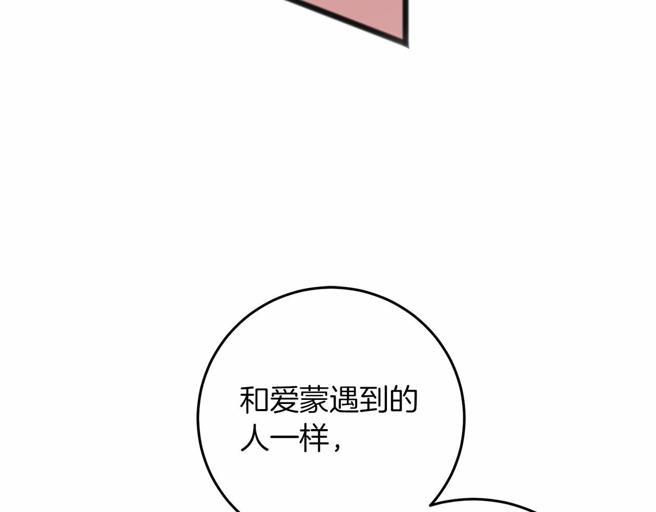 第67话 不要相信他153
