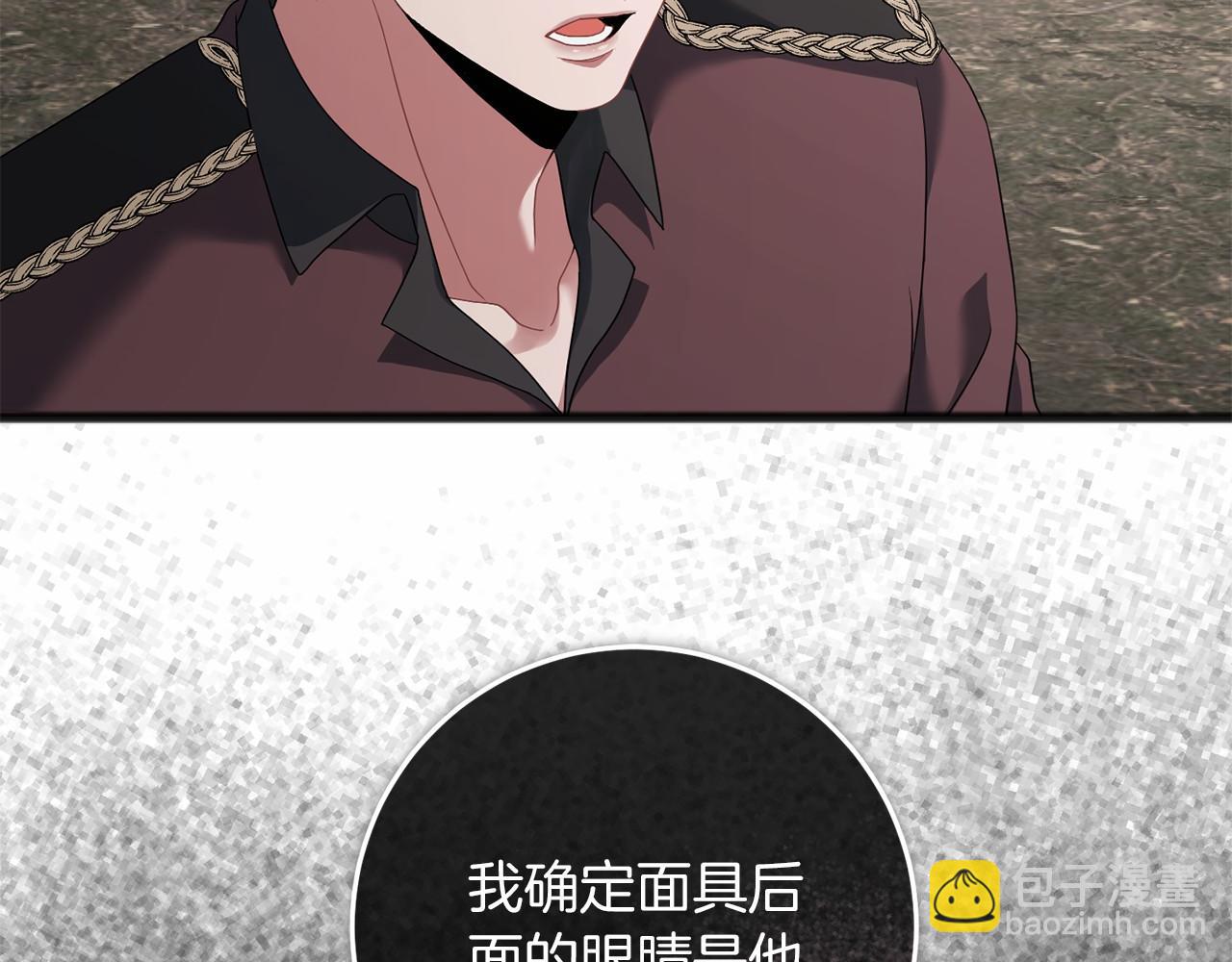 第67话 不要相信他155