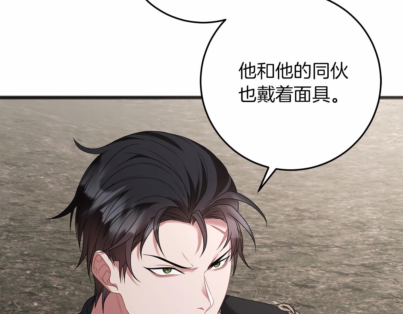 第67话 不要相信他158