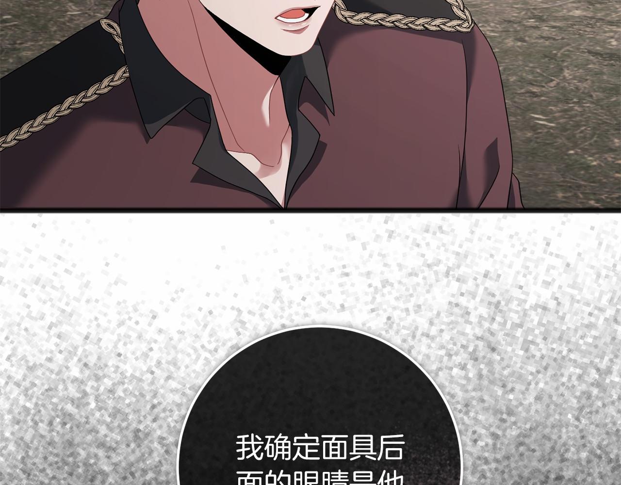 第67话 不要相信他159