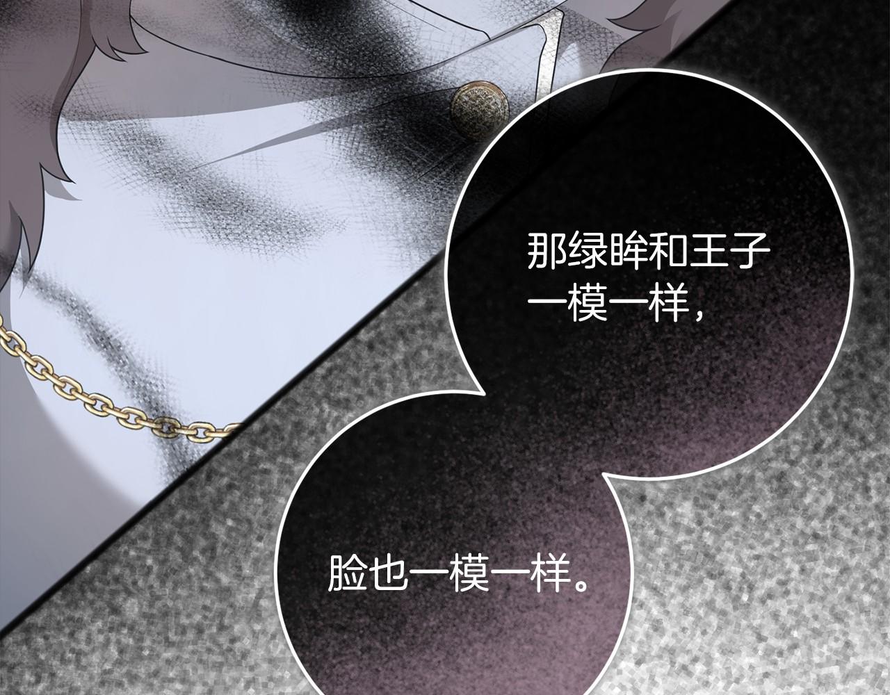 第67话 不要相信他162