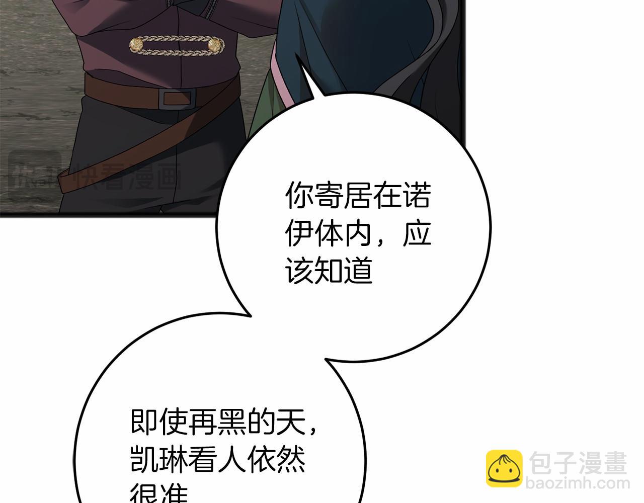 第67话 不要相信他165