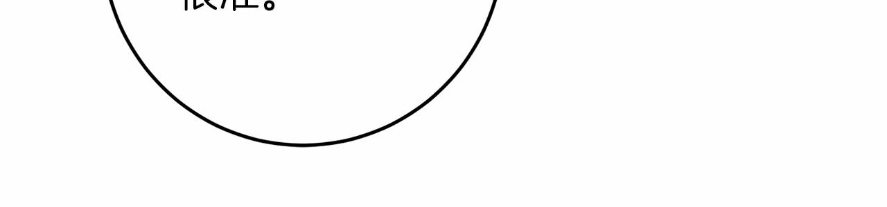第67话 不要相信他166