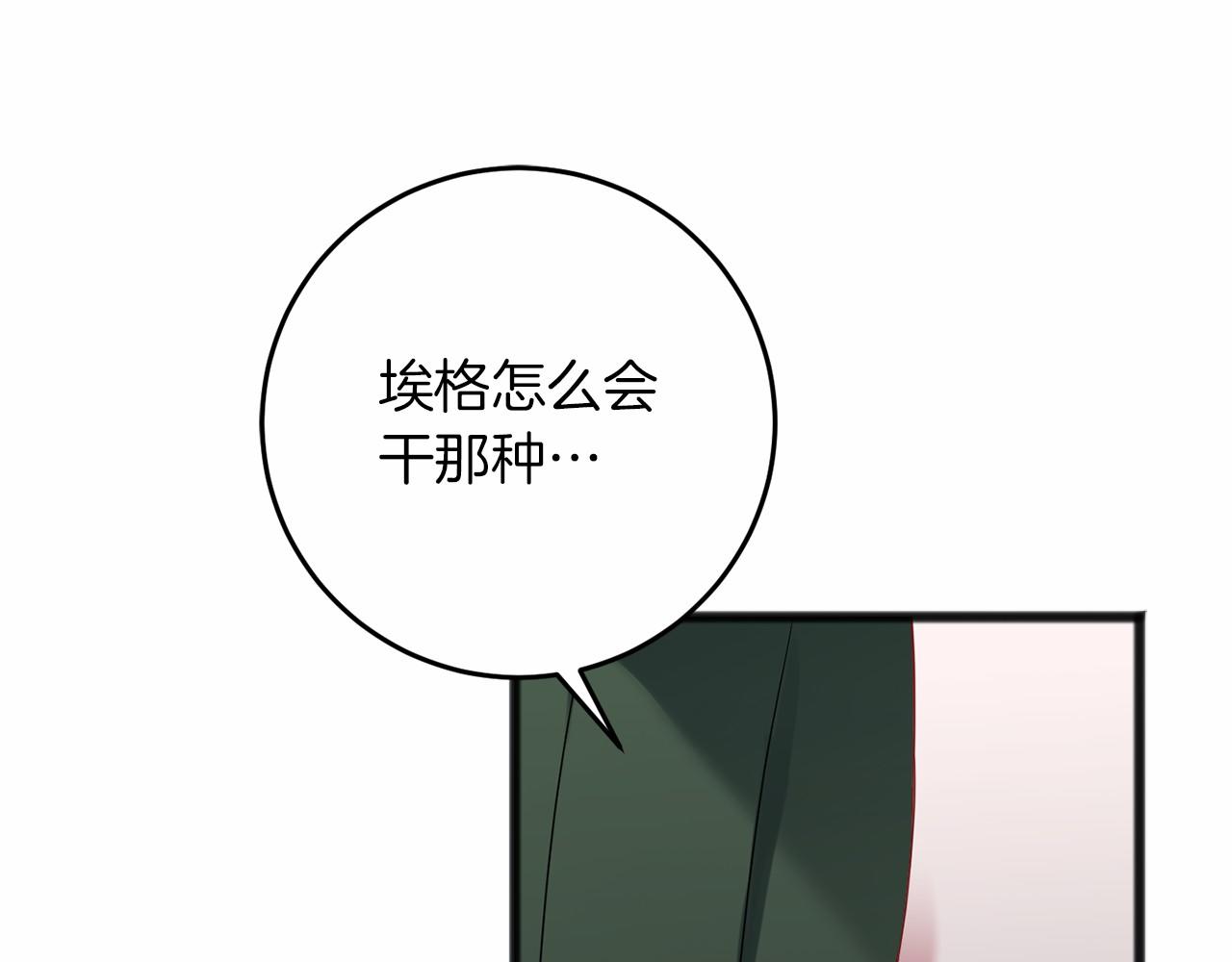 第67话 不要相信他167