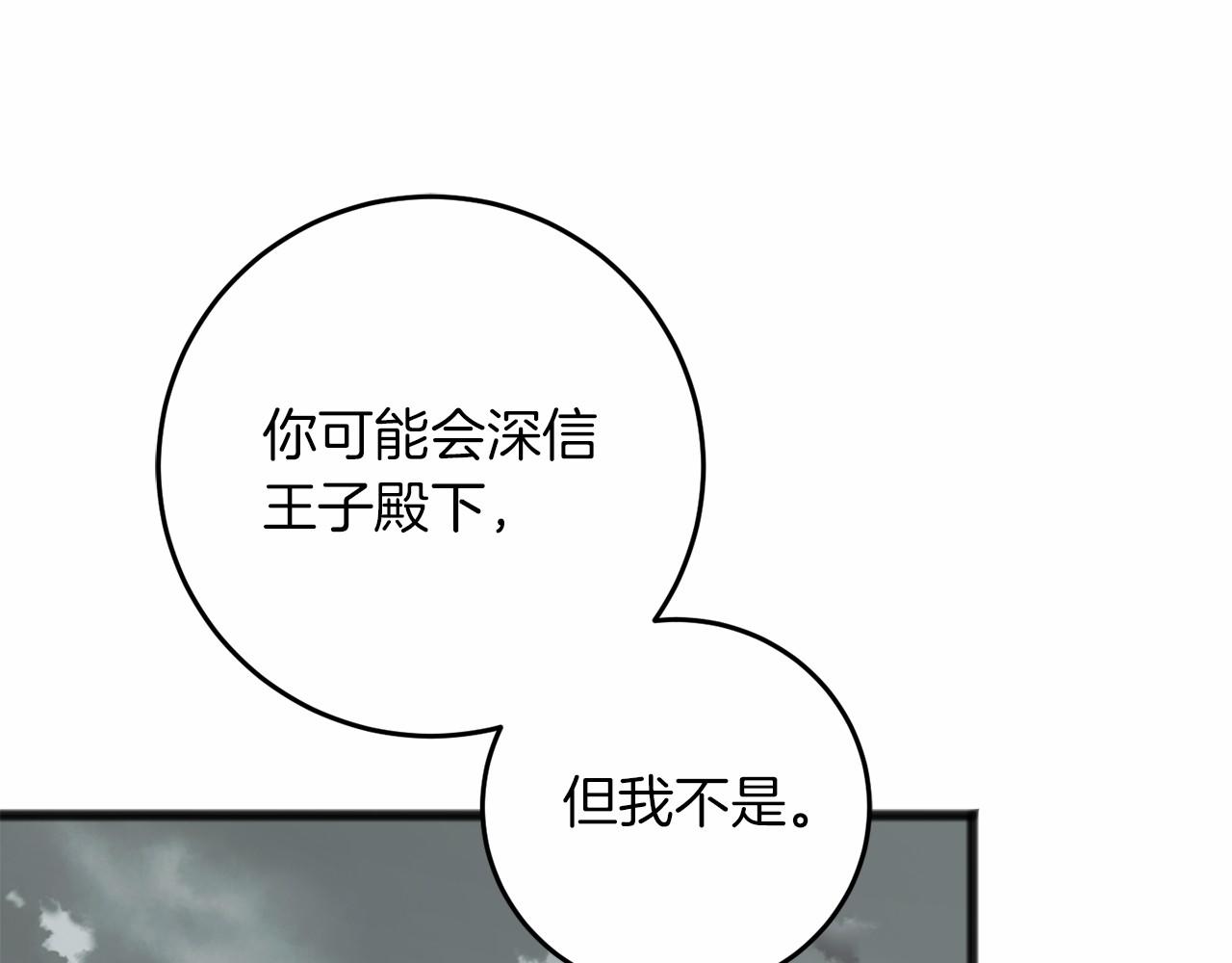 第67话 不要相信他169
