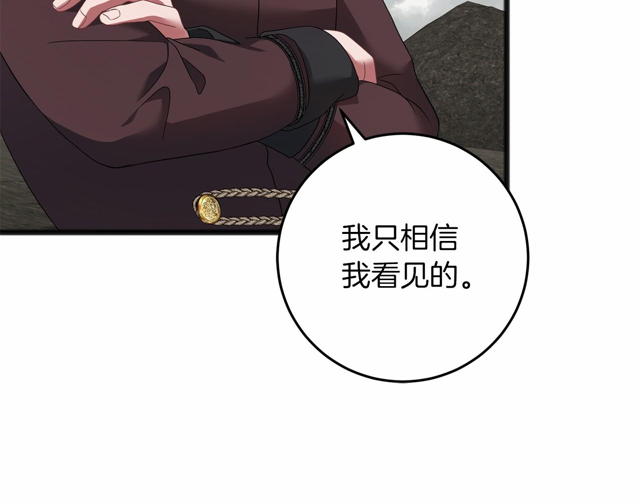 第67话 不要相信他171