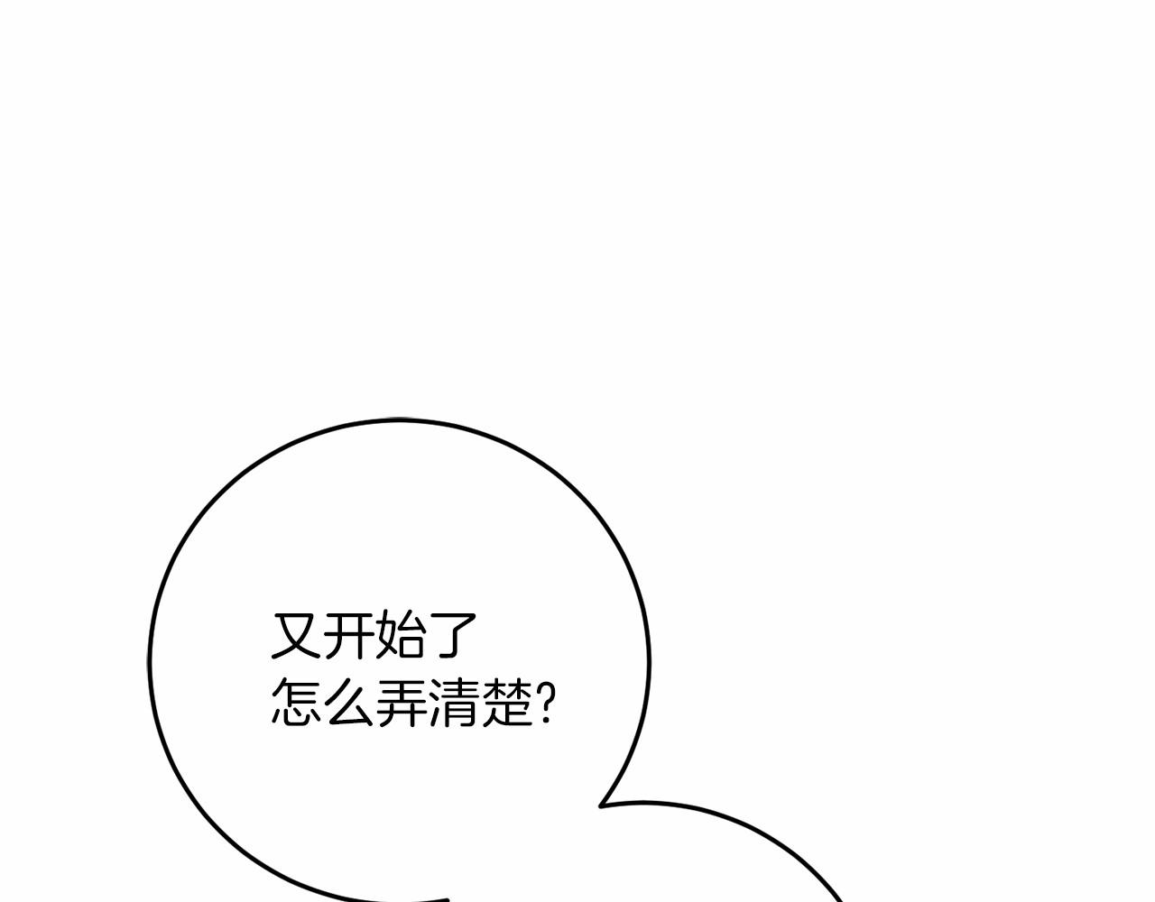 第67话 不要相信他174
