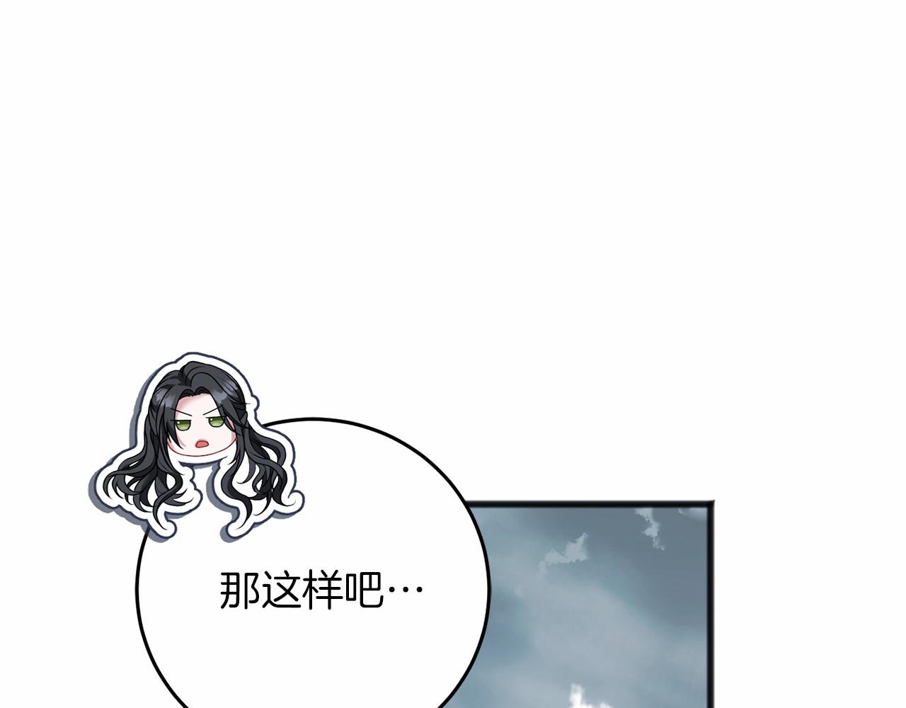 第67话 不要相信他177
