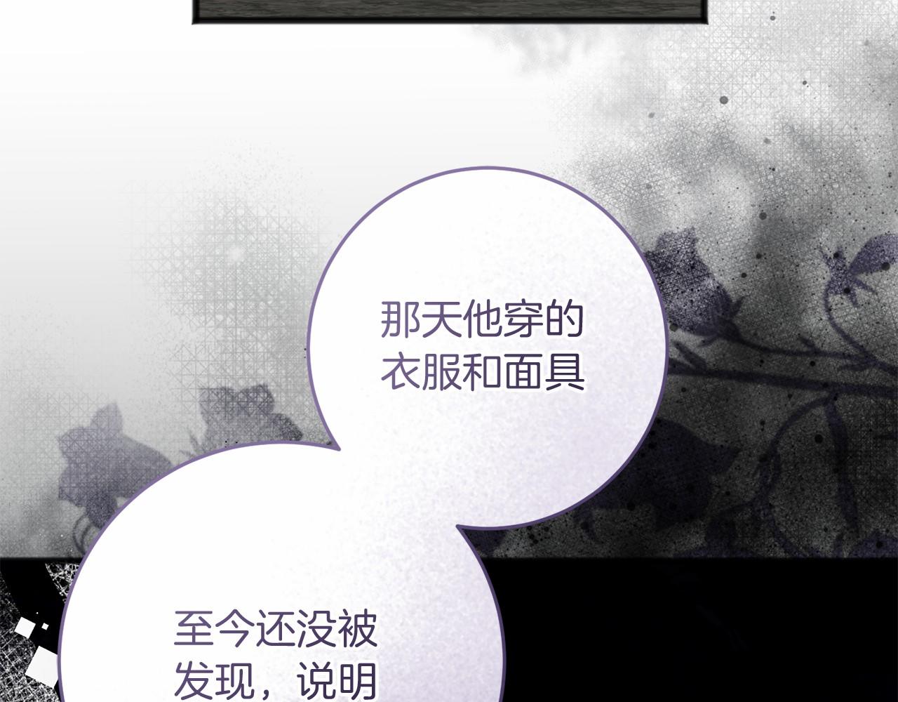 第67话 不要相信他179