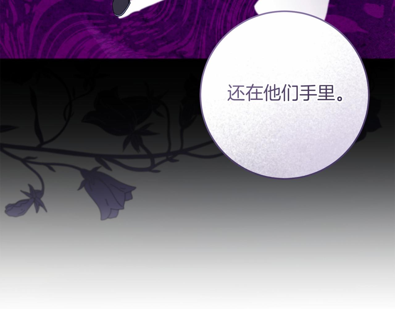 第67话 不要相信他182