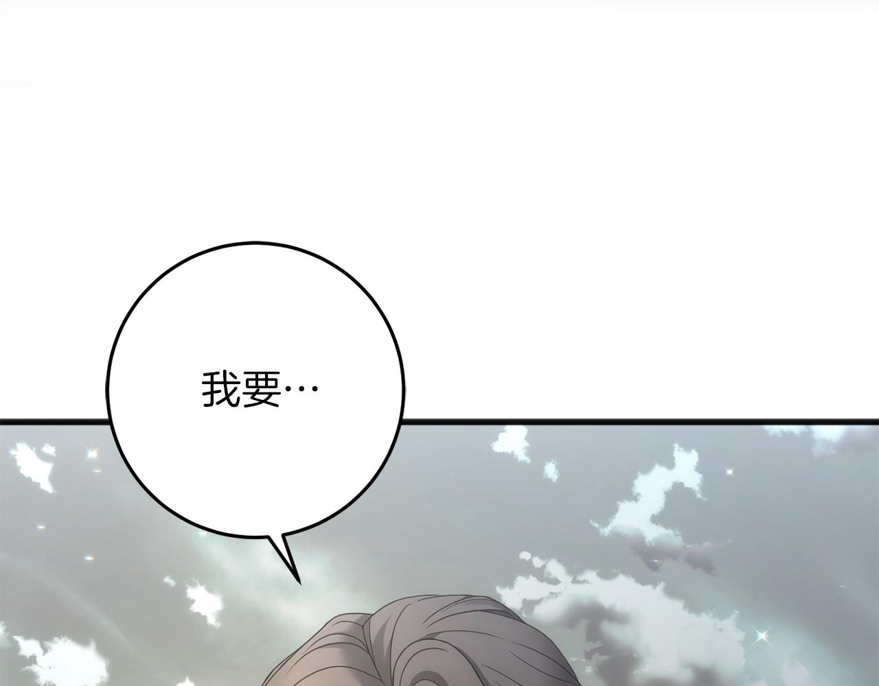 第67话 不要相信他183