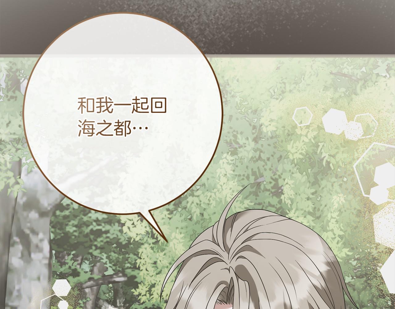 第67话 不要相信他22
