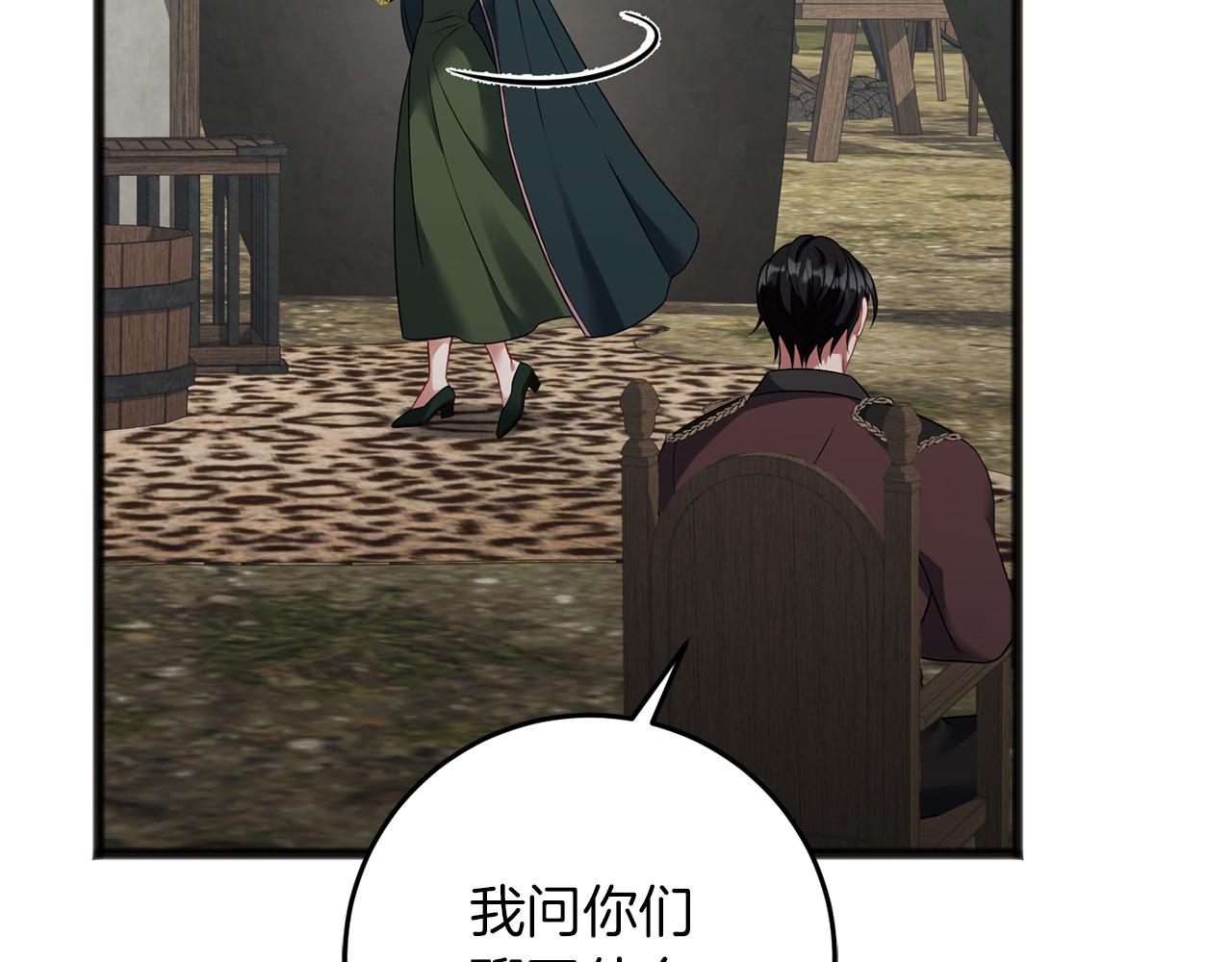 第67话 不要相信他28
