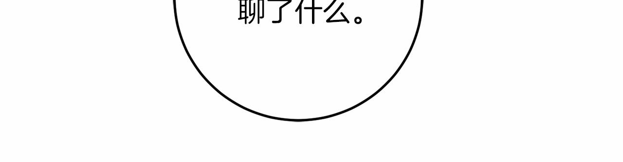 第67话 不要相信他29