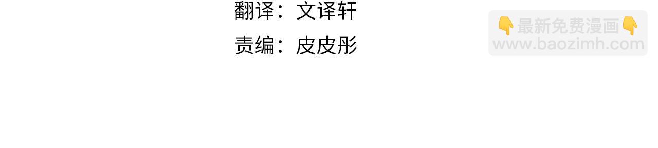 第67话 不要相信他3