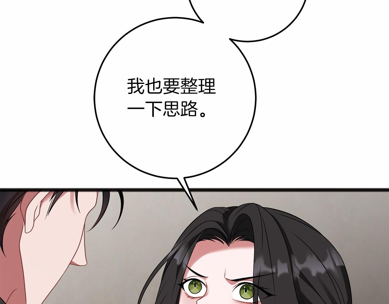 第67话 不要相信他39