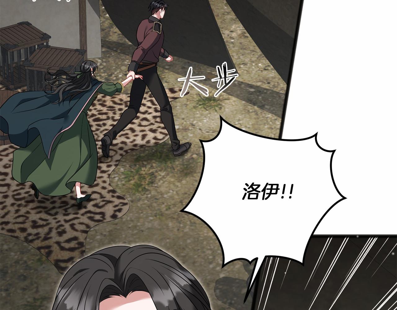 第67话 不要相信他51