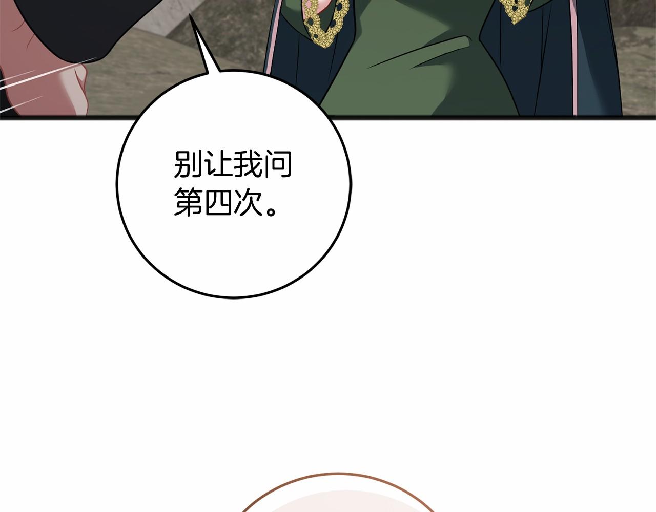 第67话 不要相信他64