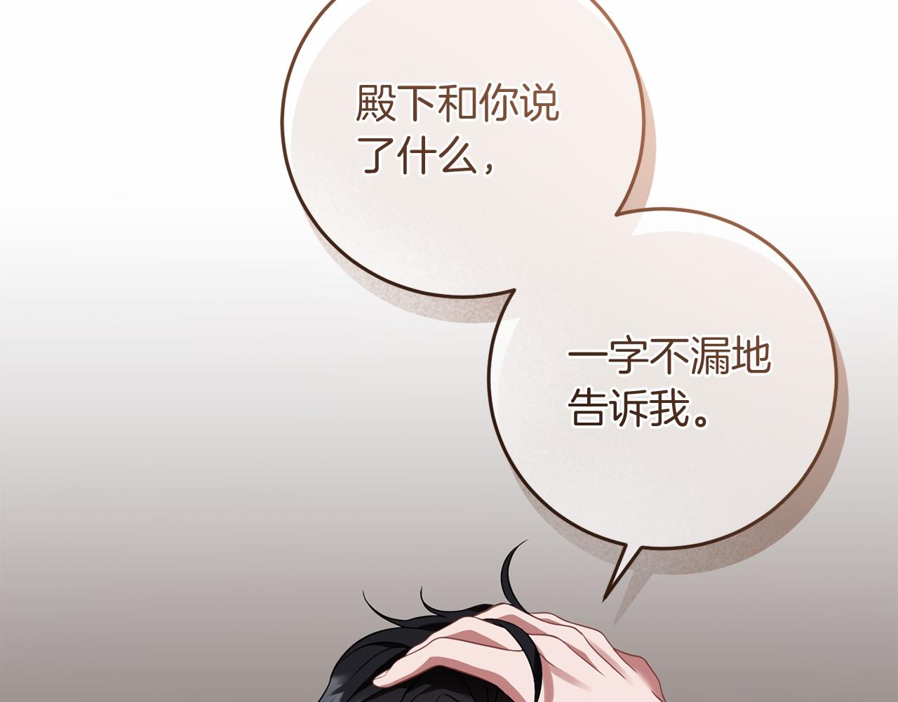 第67话 不要相信他65