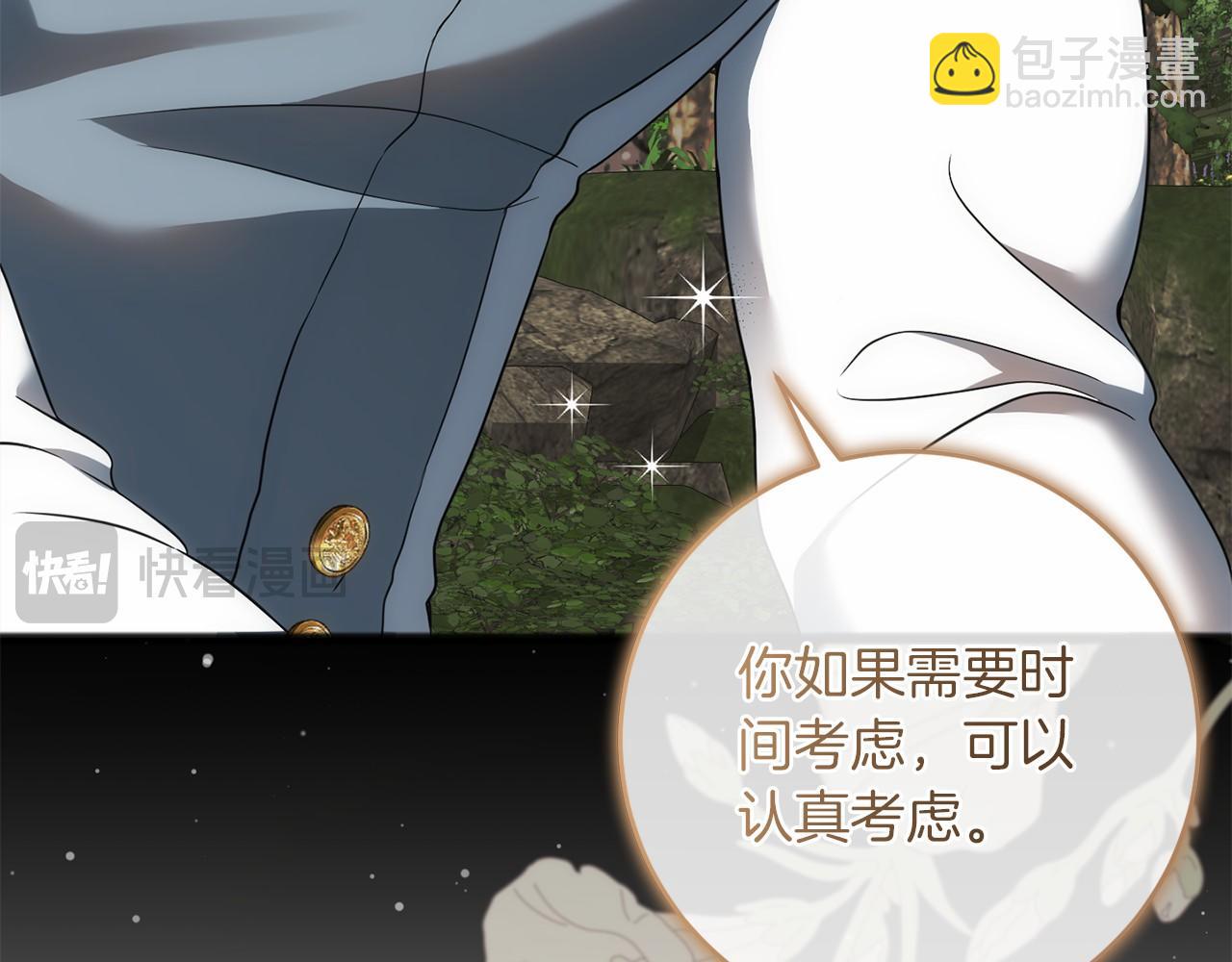第67话 不要相信他78