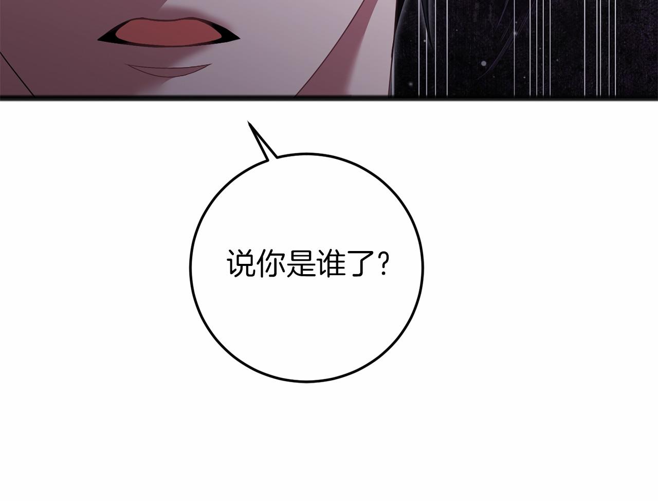 第67话 不要相信他87