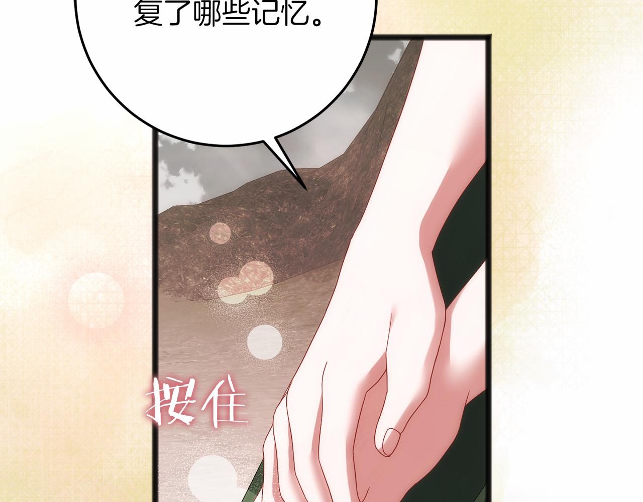 第67话 不要相信他91
