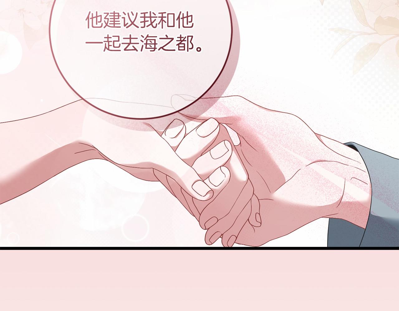 第67话 不要相信他95