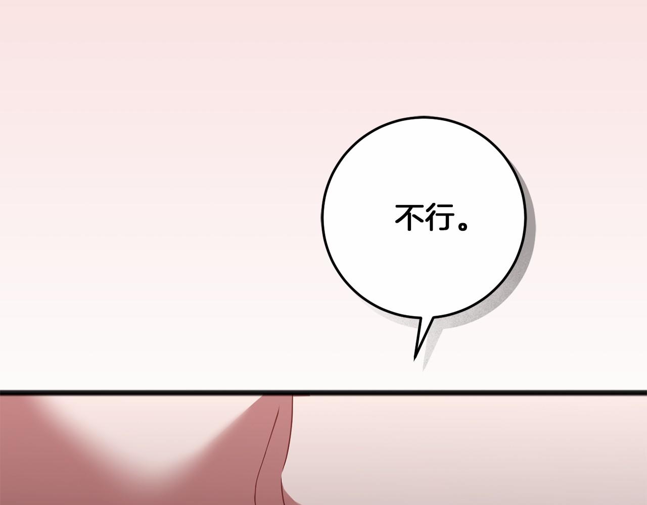第67话 不要相信他96